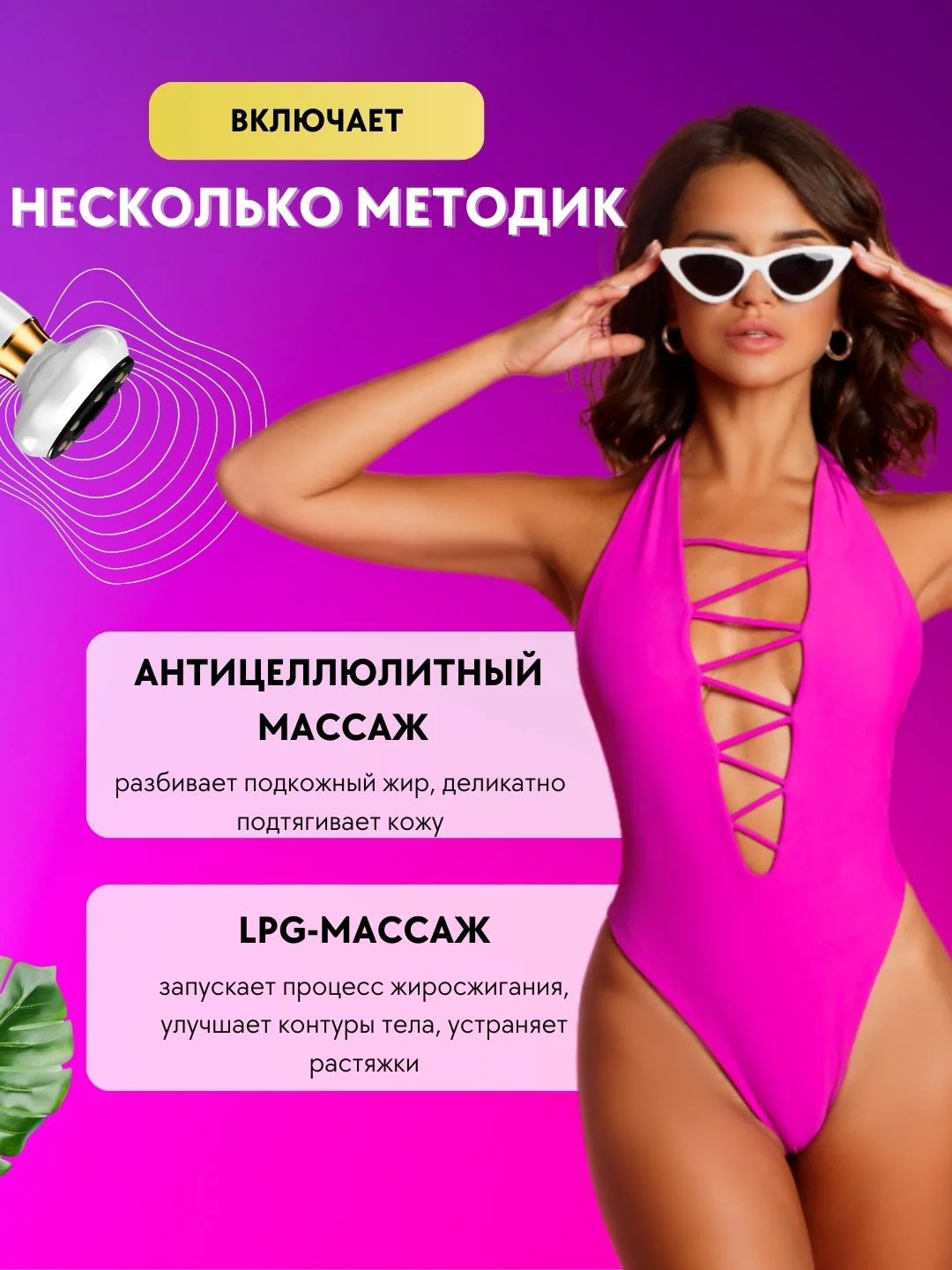 Белый массажер для тела антицеллюлитный вакуумный,  массажер с подогревом для тела