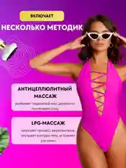 Белый массажер для тела антицеллюлитный вакуумный,  массажер с подогревом для тела