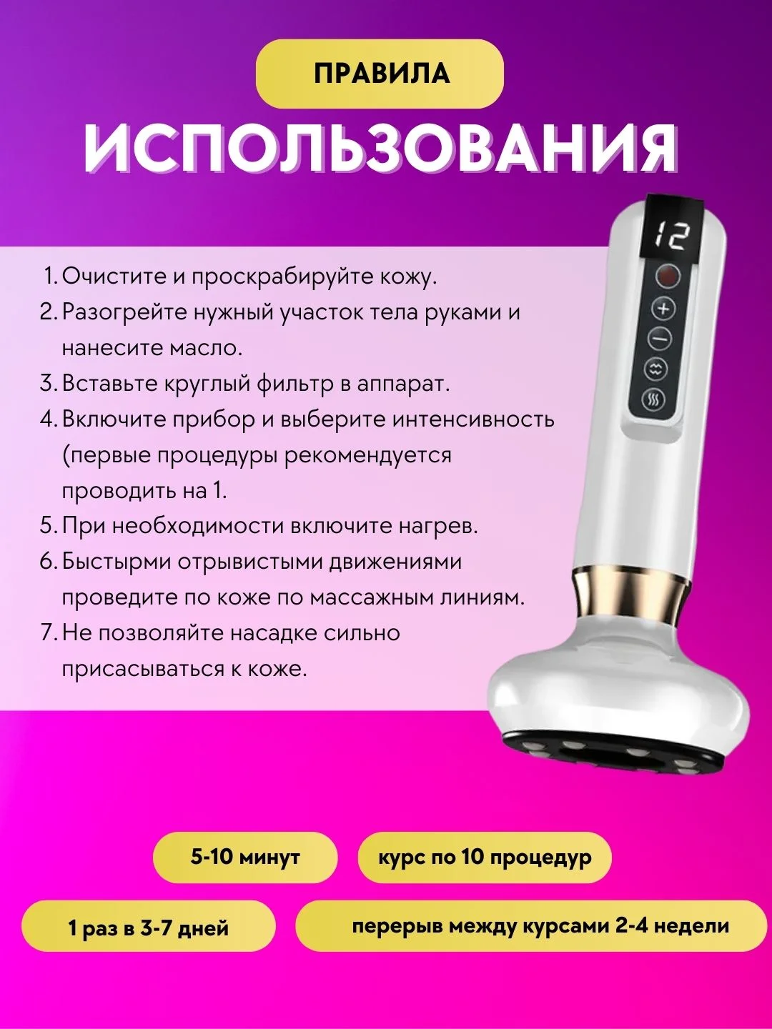 Белый массажер для тела антицеллюлитный вакуумный,  массажер с подогревом для тела