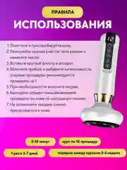 Белый массажер для тела антицеллюлитный вакуумный,  массажер с подогревом для тела