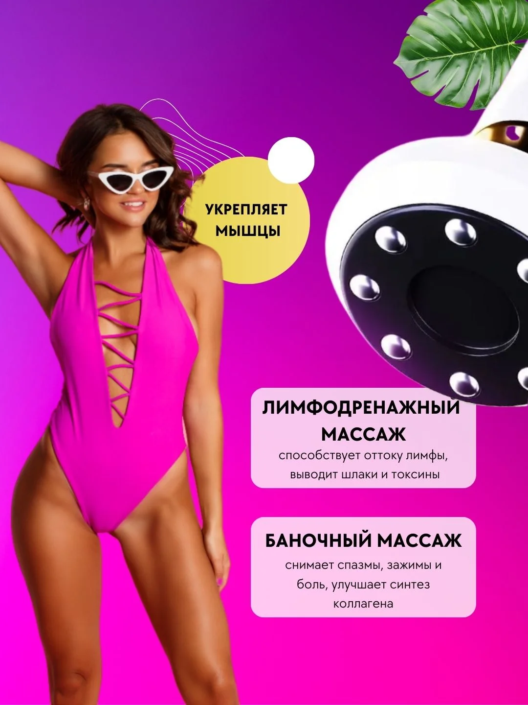 Белый массажер для тела антицеллюлитный вакуумный,  массажер с подогревом для тела