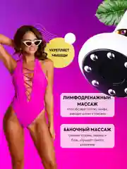 Белый массажер для тела антицеллюлитный вакуумный,  массажер с подогревом для тела
