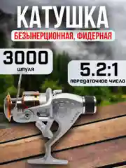 Бежевый меланж катушка для спиннинга XS 30B, рыболовная, безынерционная, фидерная карповая