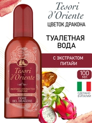 Духи с ванилью Цветок Дракона Fiore del Dragone