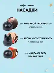 Массажер электрический для тела, шеи, плеч, ног, спины с насадками, 6 насадок, 12 режимов