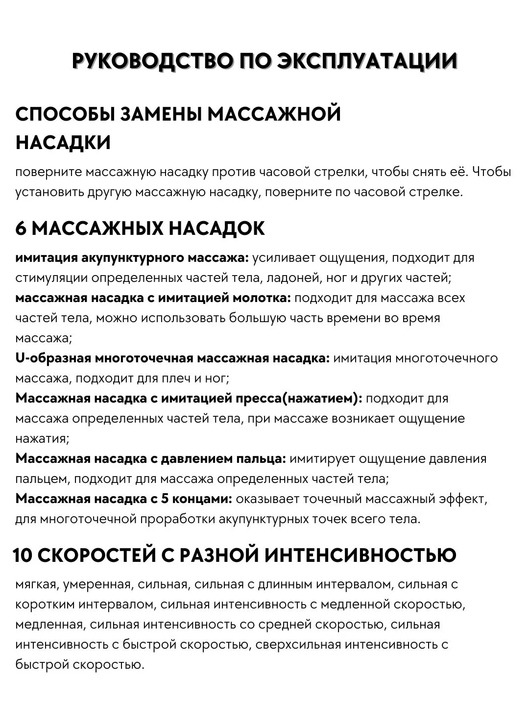 Массажер электрический для тела, шеи, плеч, ног, спины с насадками, 6 насадок, 12 режимов