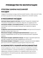 Массажер электрический для тела, шеи, плеч, ног, спины с насадками, 6 насадок, 12 режимов