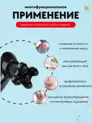 Массажер электрический для тела, шеи, плеч, ног, спины с насадками, 6 насадок, 12 режимов