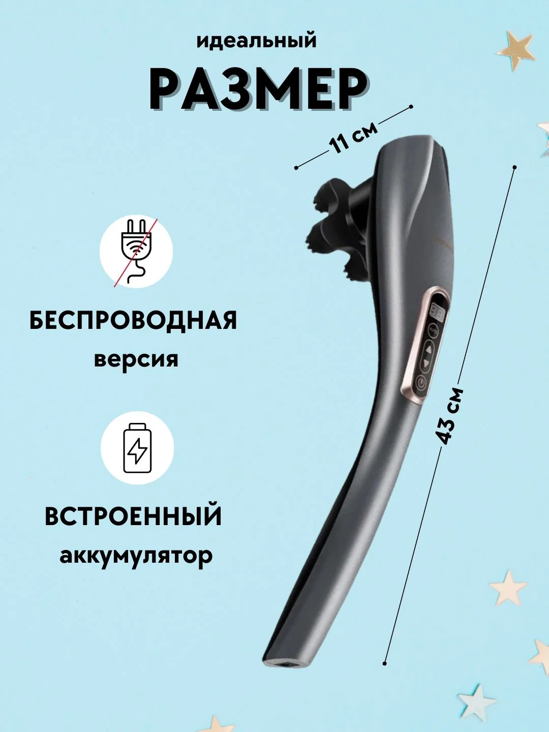 Массажер электрический для тела, шеи, плеч, ног, спины с насадками, 6 насадок, 12 режимов