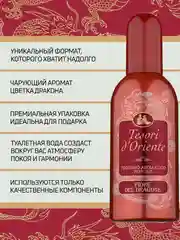 Духи с ванилью Цветок Дракона Fiore del Dragone