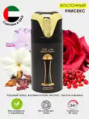 Хаки дезодорант мужской, спрей парфюмированный, по мотивам известных брендов, 250 мл