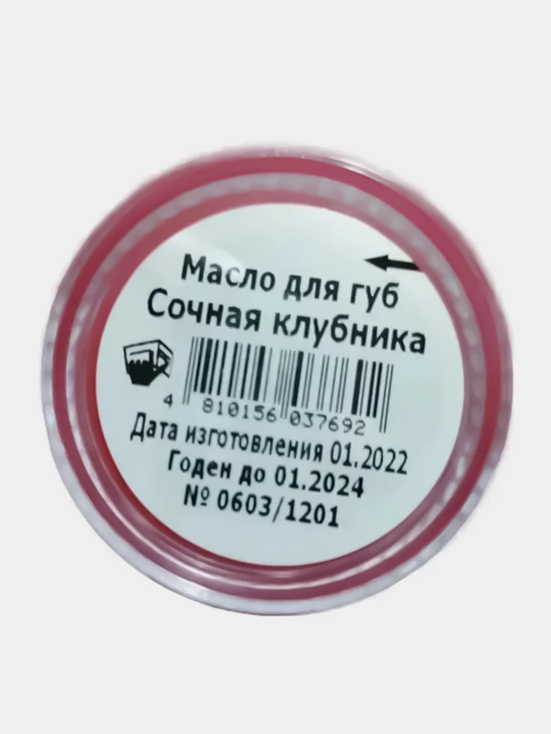 Масло для губ Belor Design Клубника, 4,5г