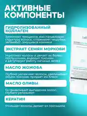 Маска для сухих и поврежденных волос увлажняющая Lador Hydro LPP восстанавливающая, 150 мл