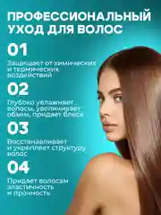 Маска для сухих и поврежденных волос увлажняющая Lador Hydro LPP восстанавливающая, 150 мл