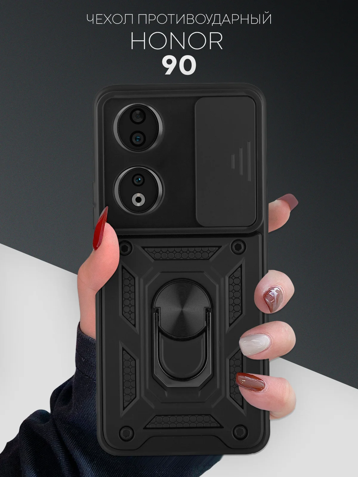 Черный чехол для Honor 90 противоударный КАРТОФАН пластиковый, силиконовый с кольцом-магнитом