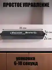 Угольный вакуумный запайщик KaringBee HF-S8016 / HF-002, вакууматор