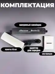 Угольный вакуумный запайщик KaringBee HF-S8016 / HF-002, вакууматор