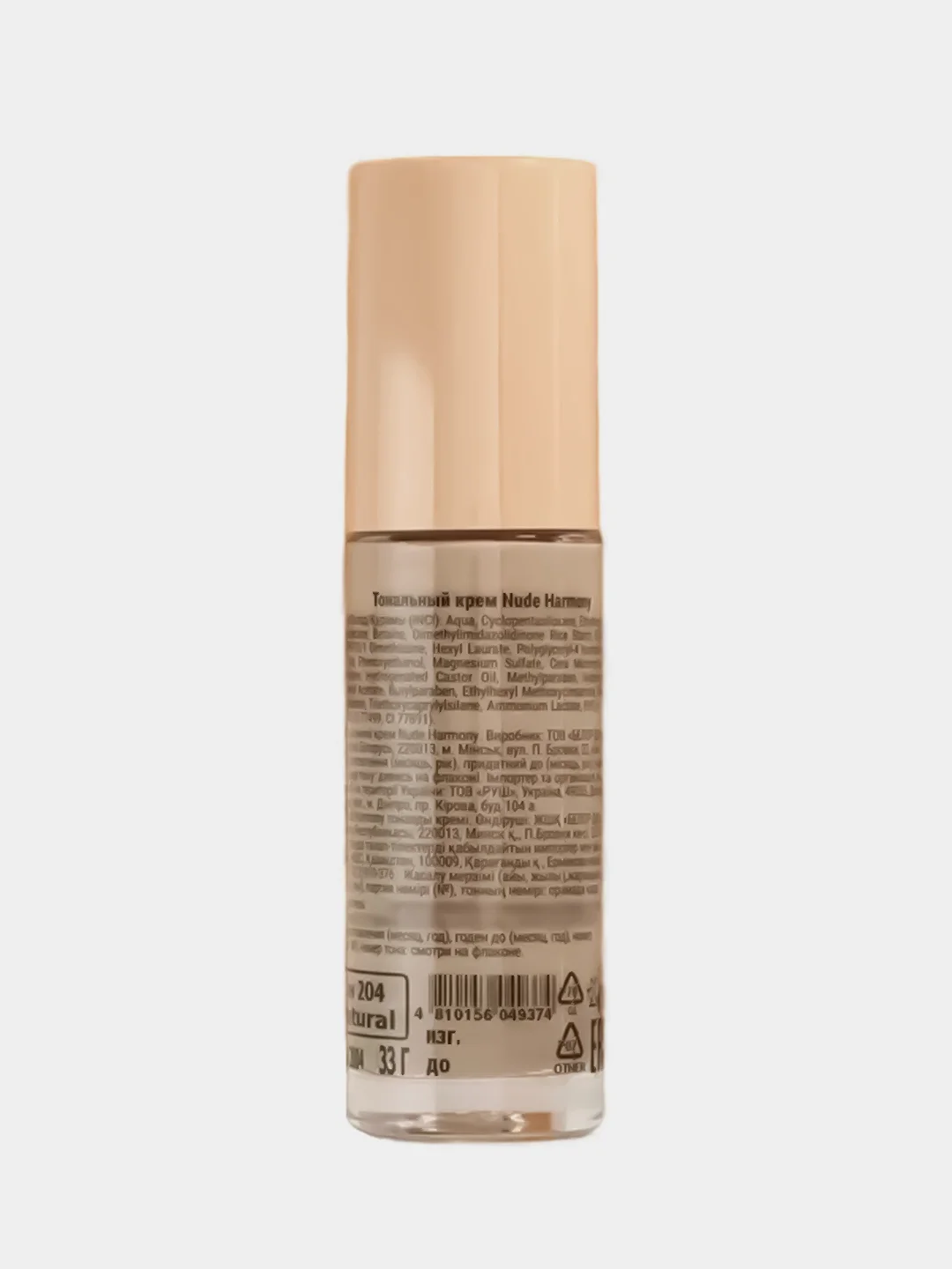Крем тональный Belor Design Nude Harmony, тон 204 Natural, 33г