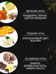 Духи с ванилью Hammam Хаммам 100 мл