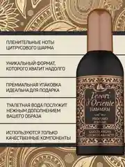 Духи с ванилью Hammam Хаммам 100 мл