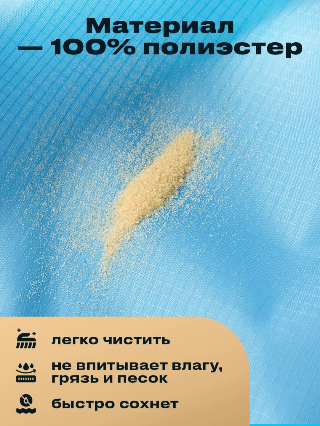Синий коврик пляжный туристический для пикника с колышками 210 на 200 см