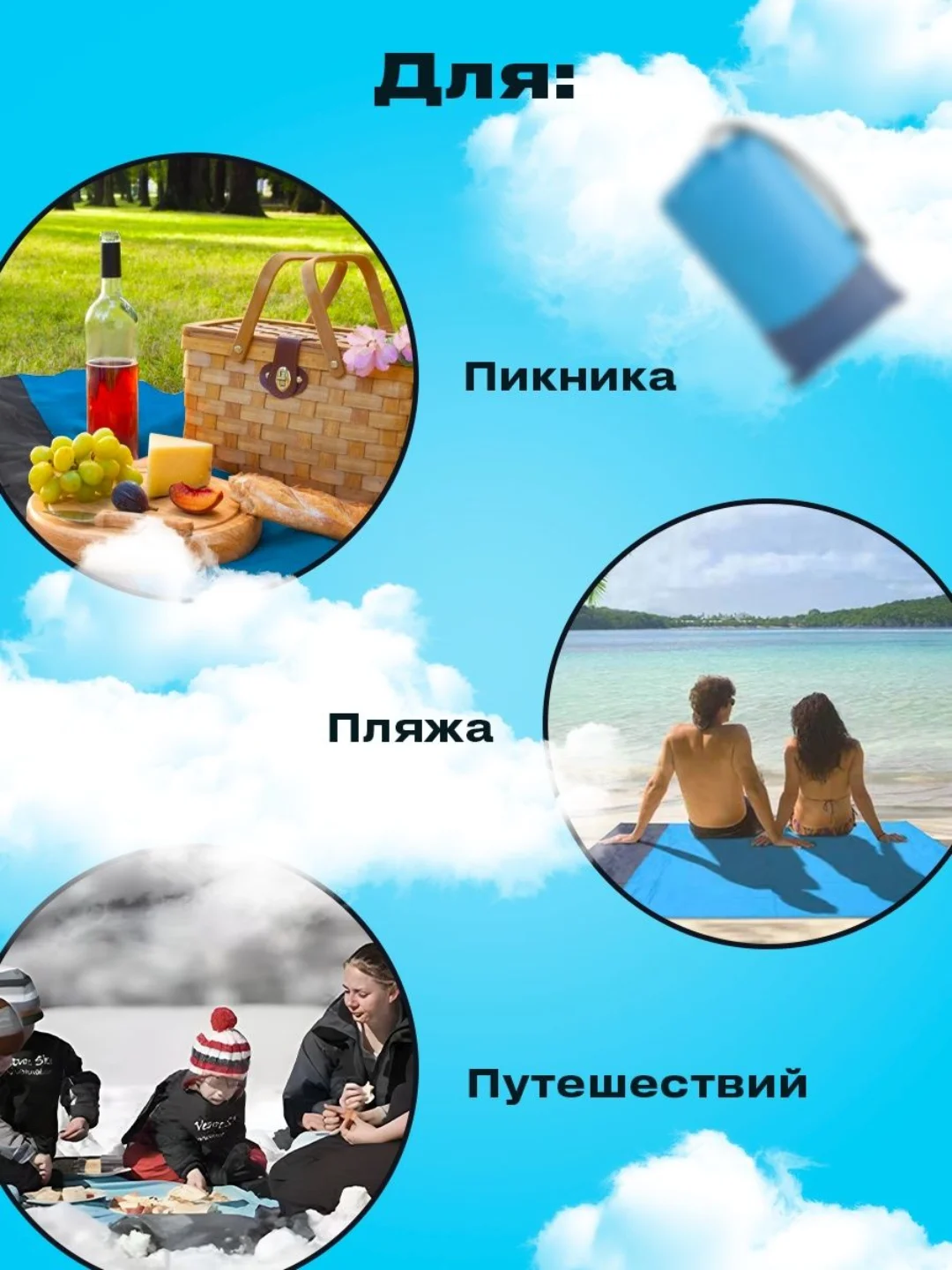 Синий коврик пляжный туристический для пикника с колышками 210 на 200 см
