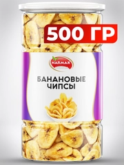 Банановые чипсы Narmak, 500 г