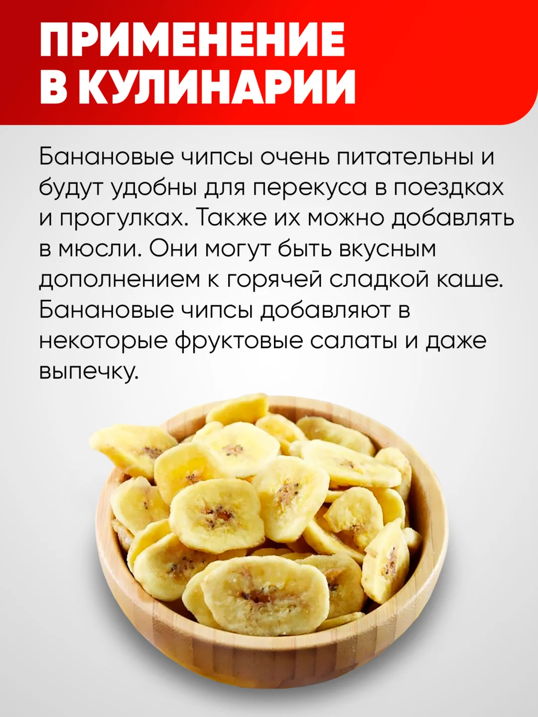 Банановые чипсы Narmak, 500 г