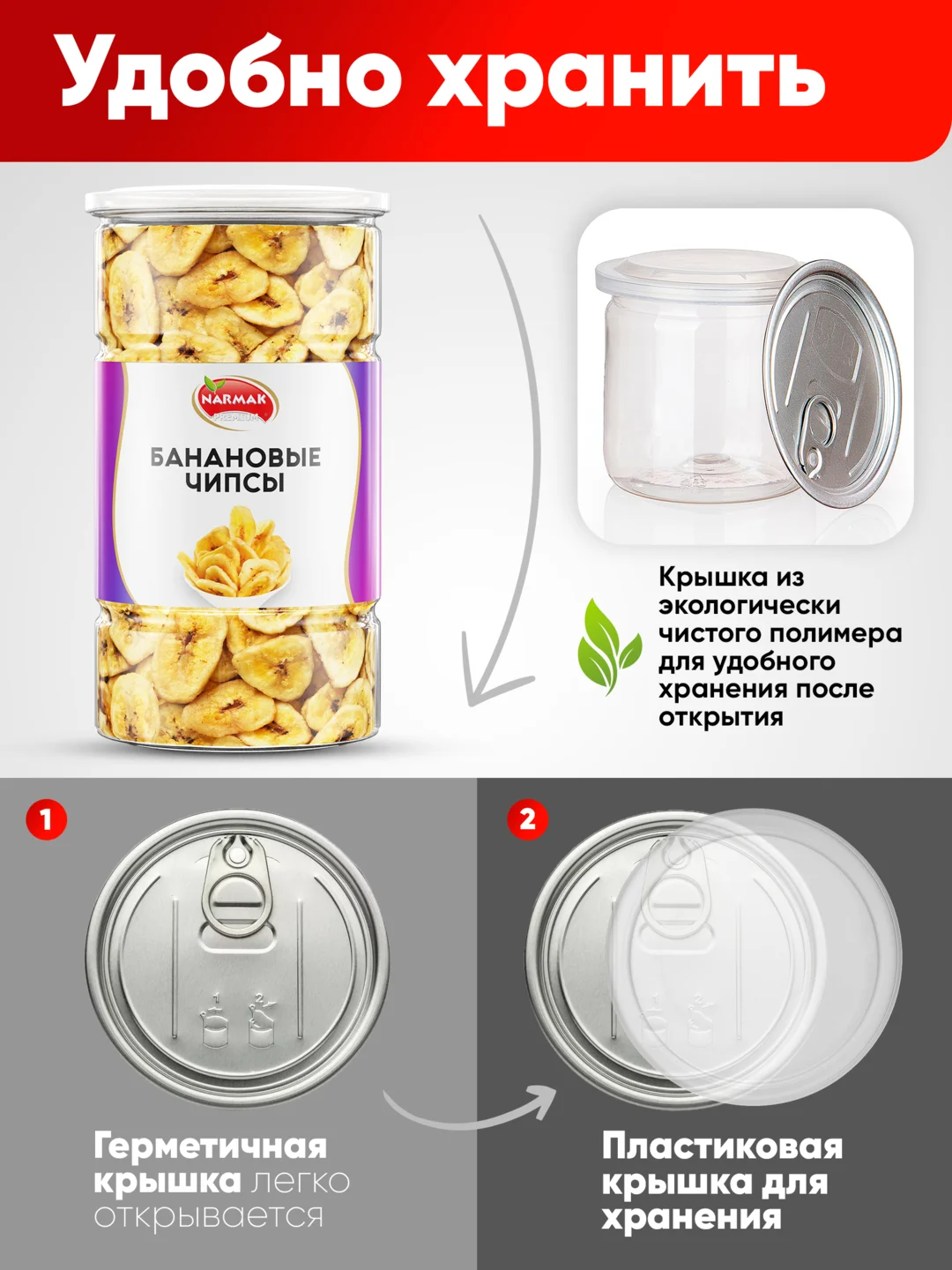 Банановые чипсы Narmak, 500 г