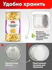 Банановые чипсы Narmak, 500 г