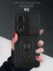 Черный чехол для Honor 90 противоударный КАРТОФАН пластиковый, силиконовый с кольцом-магнитом
