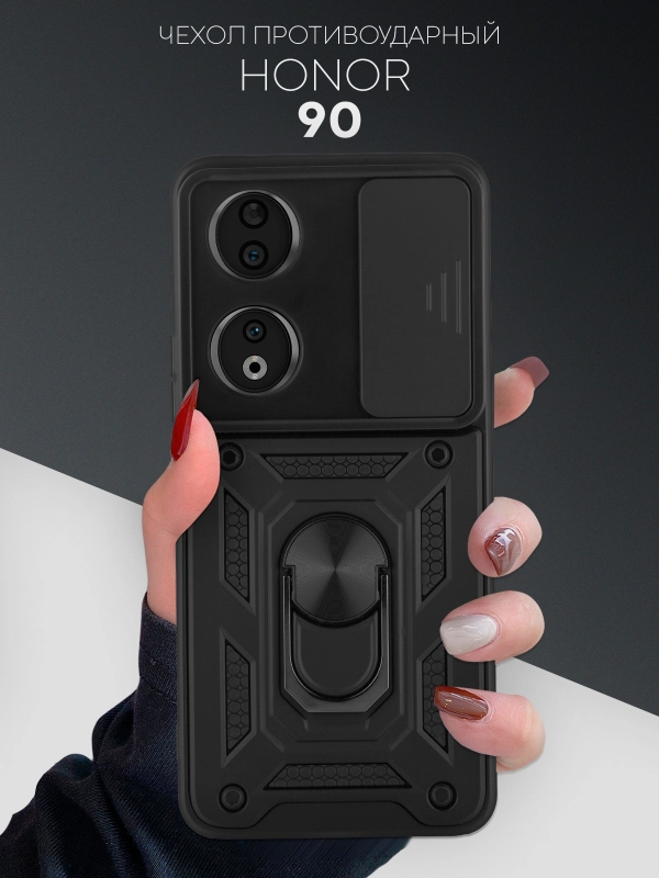 Чехол для Honor 90 противоударный КАРТОФАН пластиковый, силиконовый с кольцом-магнитом