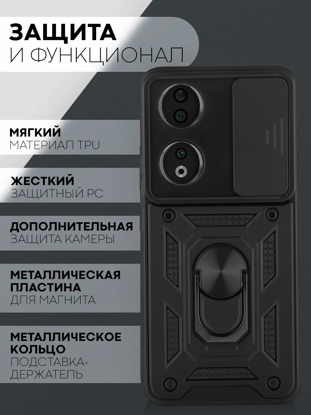 Черный чехол для Honor 90 противоударный КАРТОФАН пластиковый, силиконовый с кольцом-магнитом