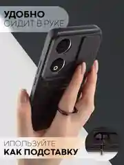 Черный чехол для Honor 90 противоударный КАРТОФАН пластиковый, силиконовый с кольцом-магнитом