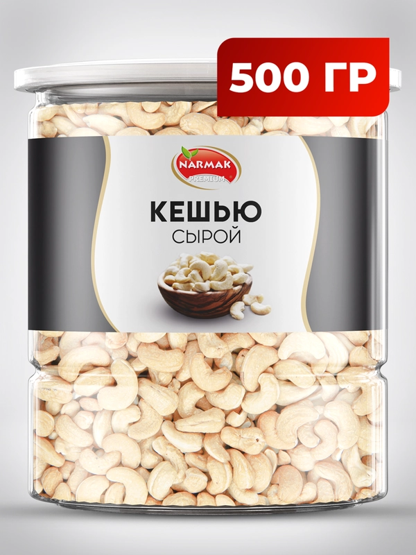 Кешью сырой Narmak, 500 г