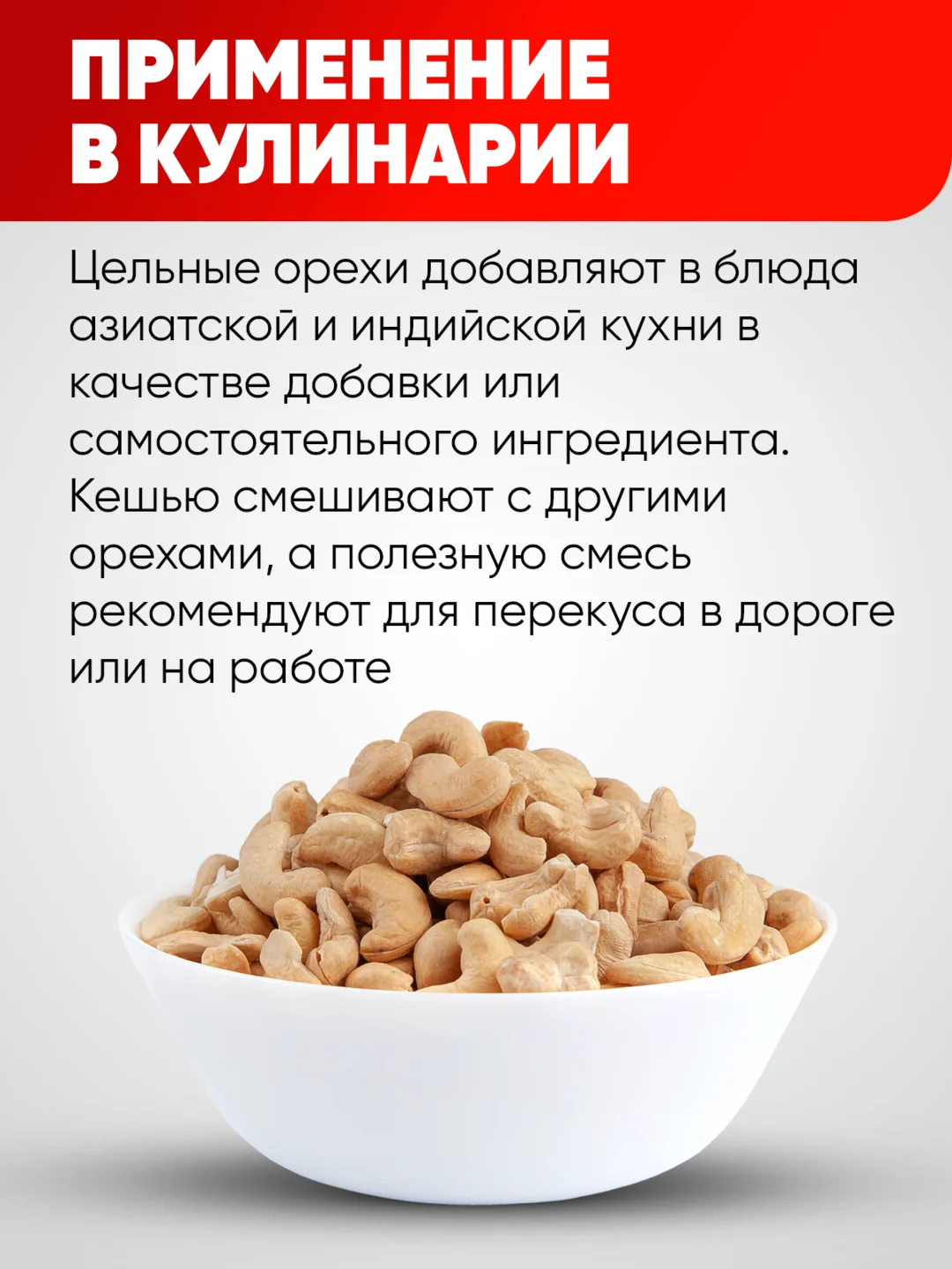 Кешью сырой Narmak, 500 г