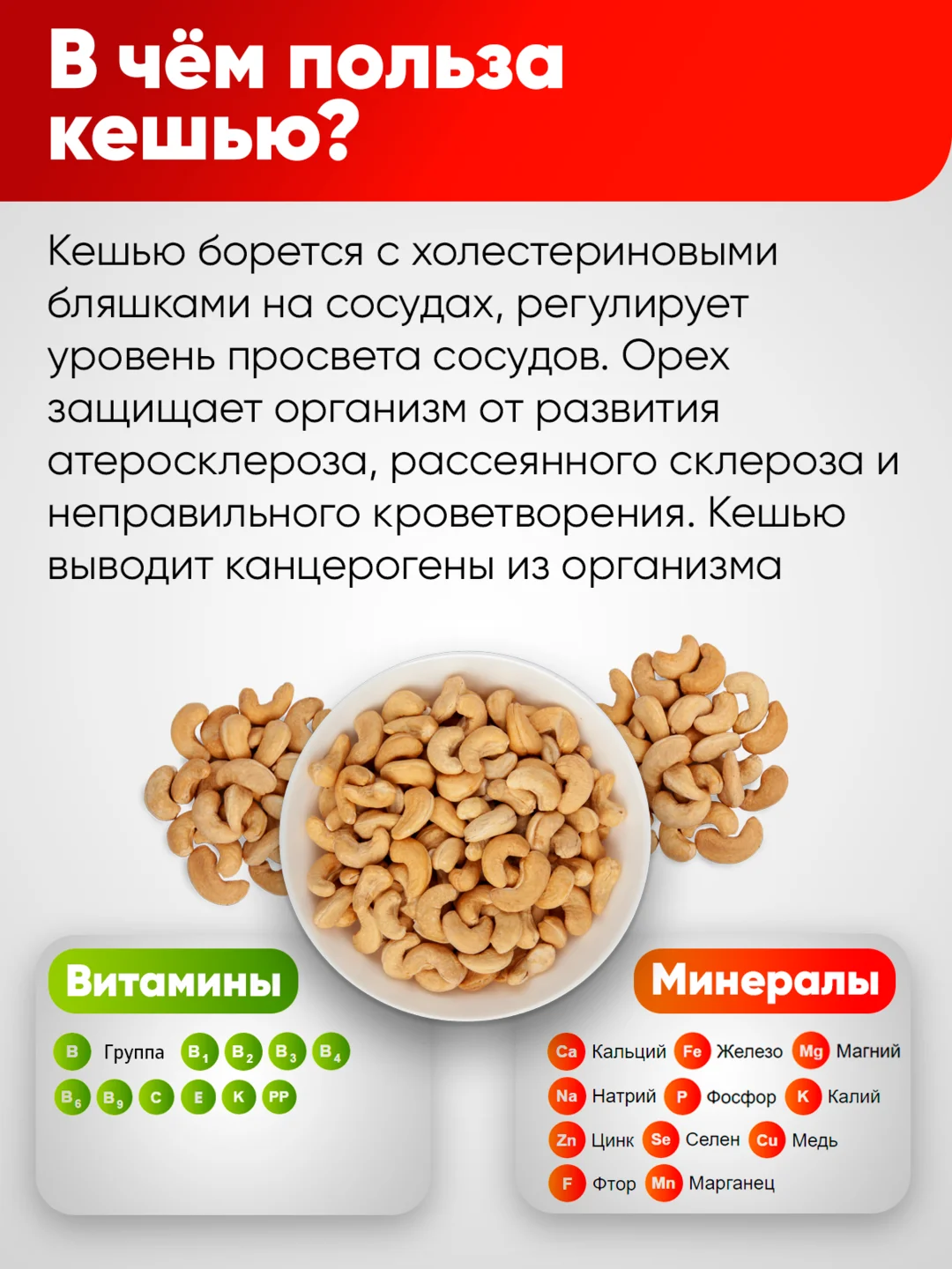 Кешью сырой Narmak, 500 г
