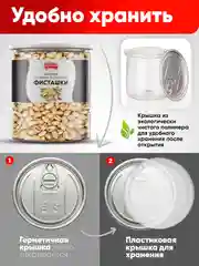 Фисташки жареные в скорлупе Narmak, 500 г