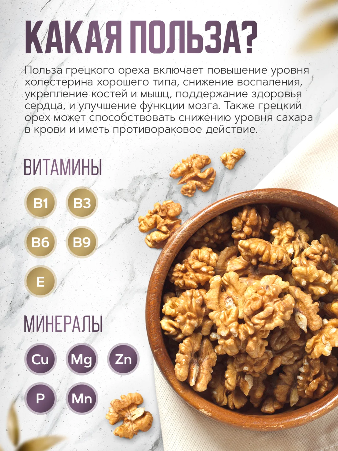 Грецкий орех Narmak, очищенный, 500 г