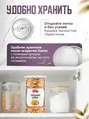 Грецкий орех Narmak, очищенный, 500 г
