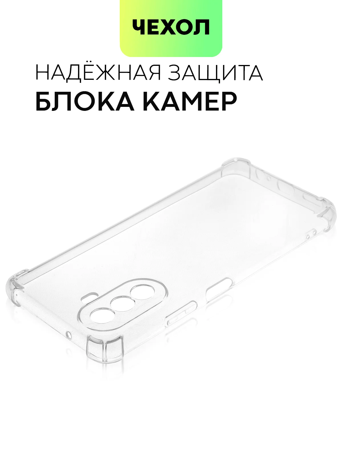 Прозрачный чехол для Huawei Nova 9 SE, Y90, Y70, Y70 Plus, Y71 противоударный силиконовый BROSCORP