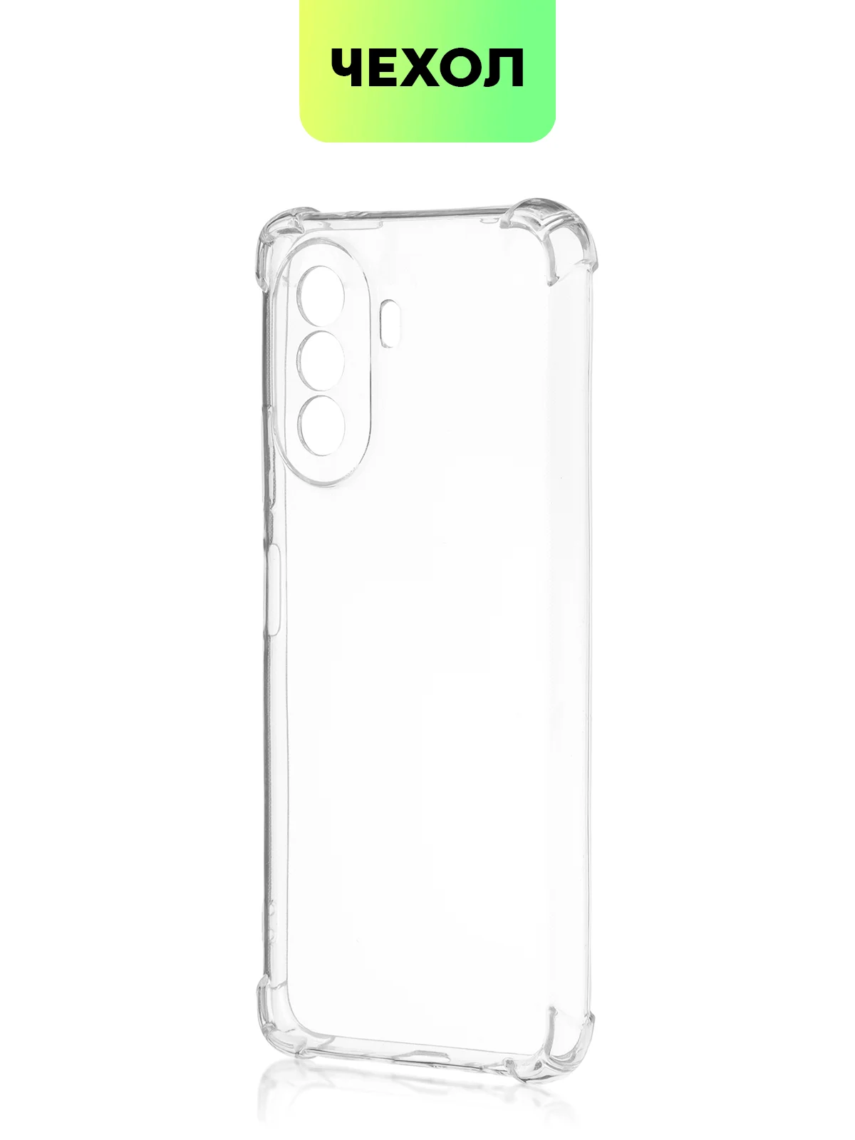 Прозрачный чехол для Huawei Nova 9 SE, Y90, Y70, Y70 Plus, Y71 противоударный силиконовый BROSCORP