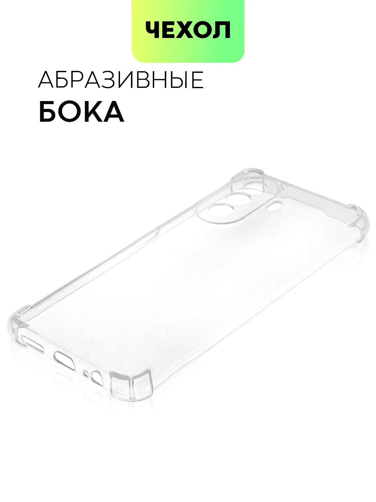 Прозрачный чехол для Huawei Nova 9 SE, Y90, Y70, Y70 Plus, Y71 противоударный силиконовый BROSCORP