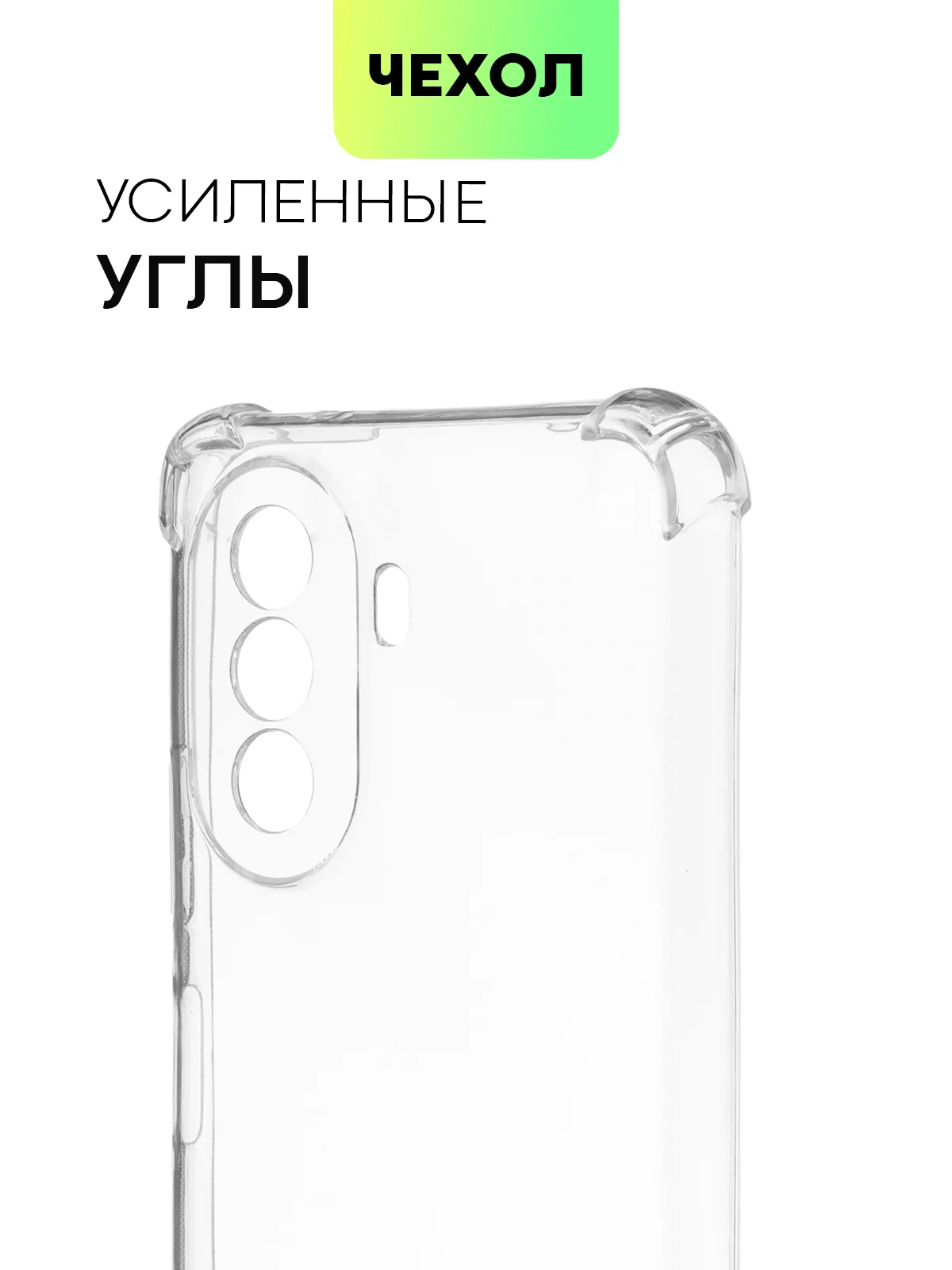 Прозрачный чехол для Huawei Nova 9 SE, Y90, Y70, Y70 Plus, Y71 противоударный силиконовый BROSCORP