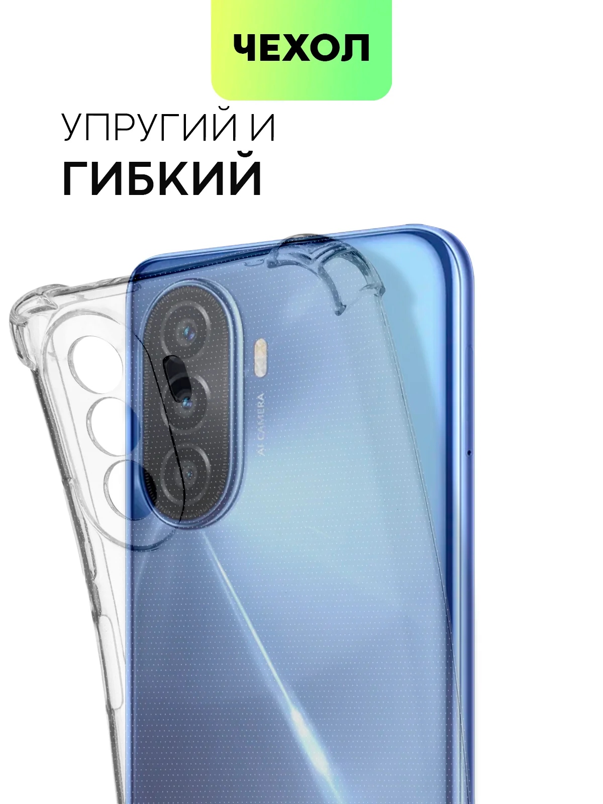 Прозрачный чехол для Huawei Nova 9 SE, Y90, Y70, Y70 Plus, Y71 противоударный силиконовый BROSCORP