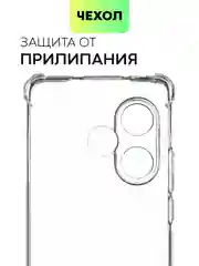 Прозрачный чехол для Realme GT 6 /  6T / Neo 6 / Neo 6 SE противоударный BROSCORP с усиленными углами