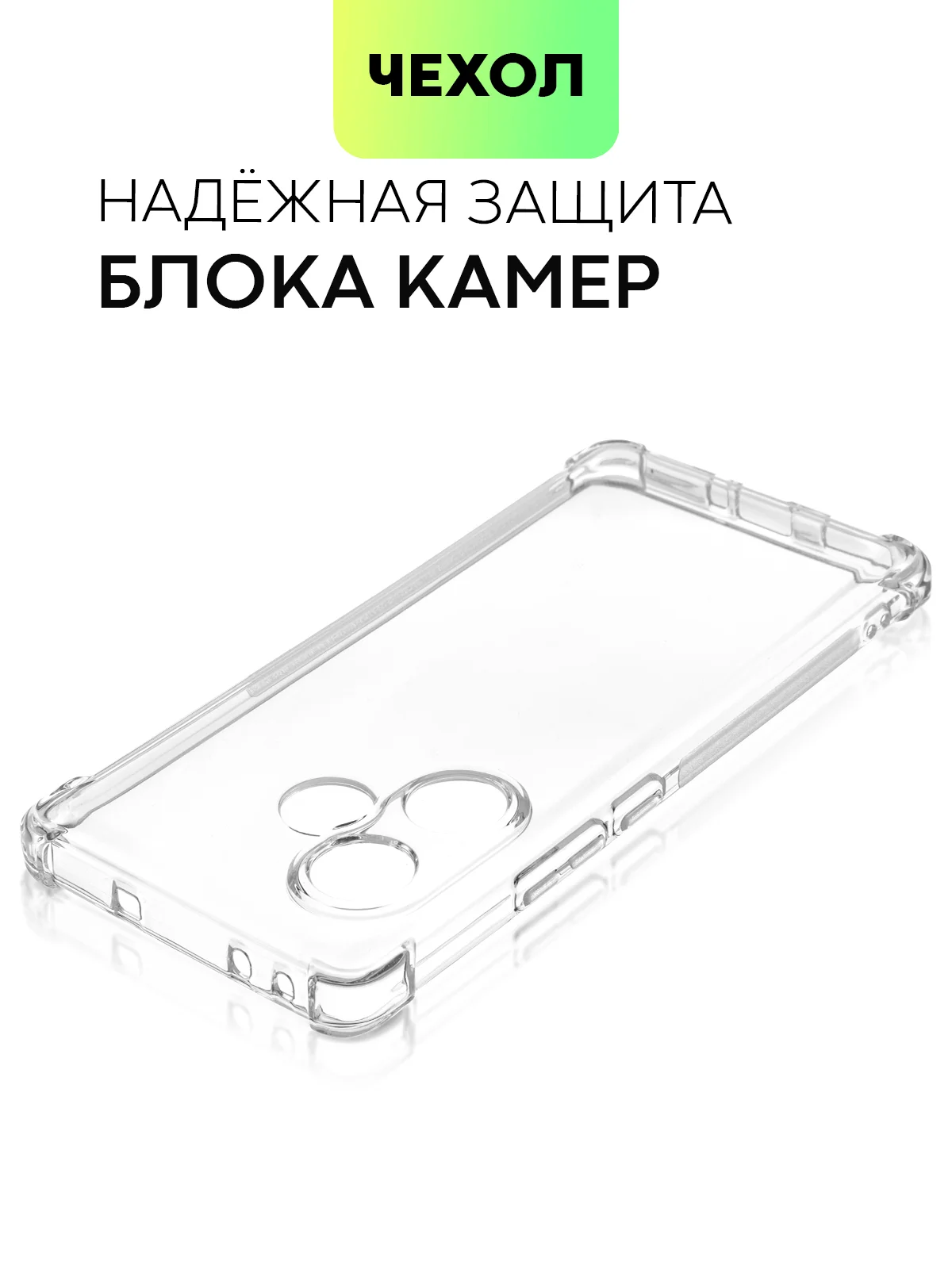 Прозрачный чехол для Realme GT 6 / 6T / Neo 6 / Neo 6 SE противоударный BROSCORP с усиленными углами