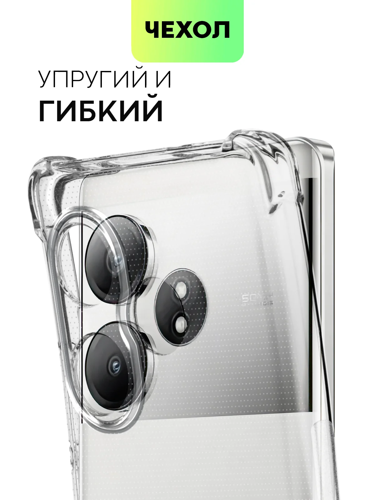 Прозрачный чехол для Realme GT 6 / 6T / Neo 6 / Neo 6 SE противоударный BROSCORP с усиленными углами