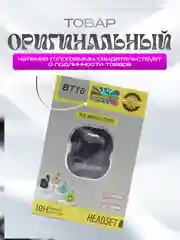 Беспроводные наушники TWS BT16 PRO версия, с прозрачным кейсом+ЧЕХОЛ,наушники беспроводные