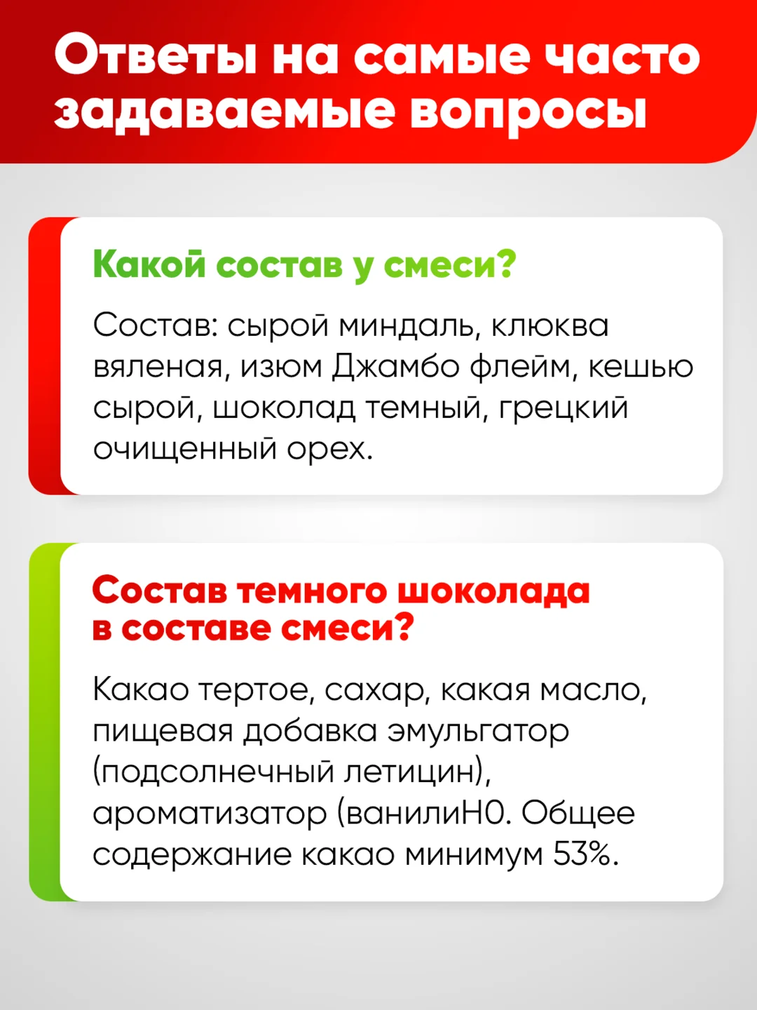Смесь орехово-шоколадная Narmak "Микс гурман", 500 г